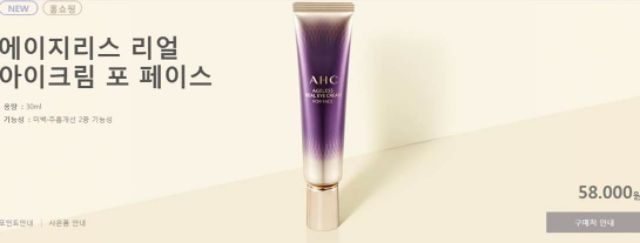 Kem mắt AHC 30ml | BigBuy360 - bigbuy360.vn