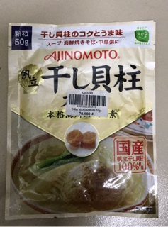Hạt nêm Ajinomoto