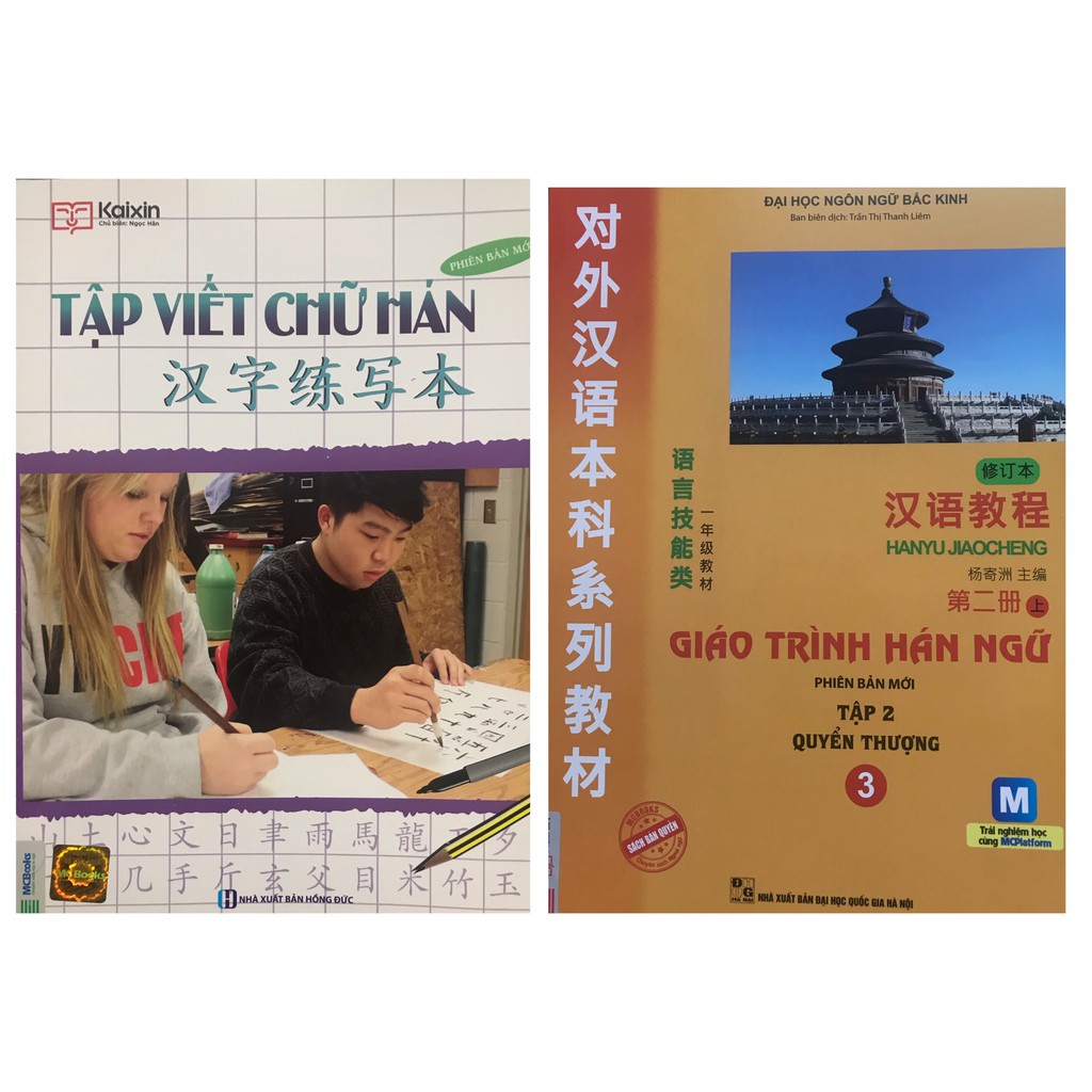 Sách - Combo 2 cuốn : Tập viết chữ Hán và Giáo trình Hán ngữ tập 2 quyển thượng 3 (Phiên bản mới)