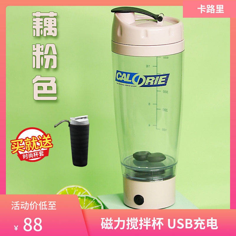 Calo tự động khuấy cốc điện cầm tay sữa lắc thủy tinh lắc cốc thể dục cốc nước protein bột lắc với quy mô