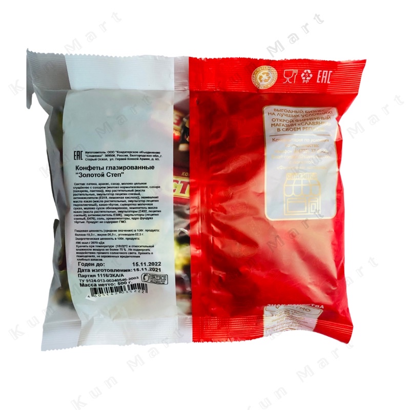 Kẹo socola  Kẹo socola CTEN Nga 500g