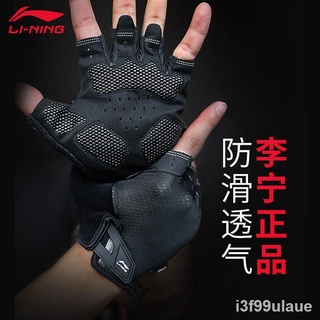 Li Ning găng tay thể dục của phụ nữ cực đơn thiết bị đào tạo thiết bị thể thao của nam giới vòng tay nửa ngón tay chống