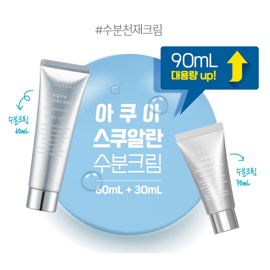 Kem dưỡng ẩm Aqua Squalane 60ml