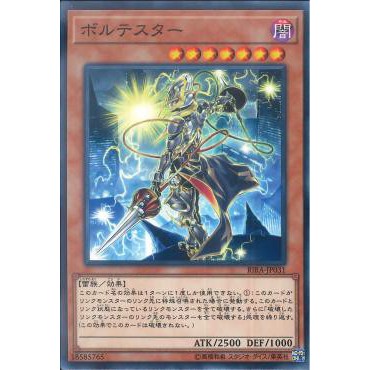 Lá bài thẻ bài Yugioh RIRA-JP031 - Voltester