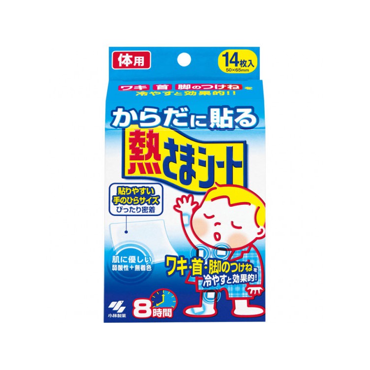 Miếng dán hạ sốt của Nhật Kobayashi 14 miếngCHÍNH HÃNG phòng ngừa co giật do sốt cao cực kỳ hiệu quả