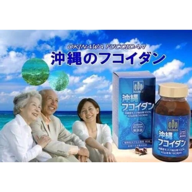 Viên Uống Fucoidan Okinawa 180 Viên Nhật Bản .