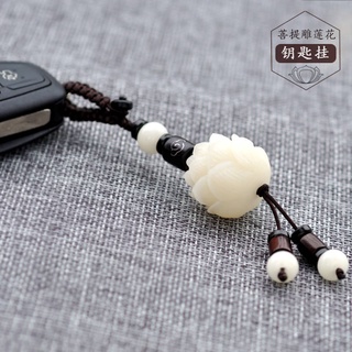 Móc khoá móc khóa xe hơi hình hoa sen khắc thủ công thời trang cho cặp đôi