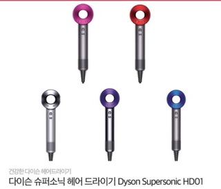 Máy sấy tóc Dyson