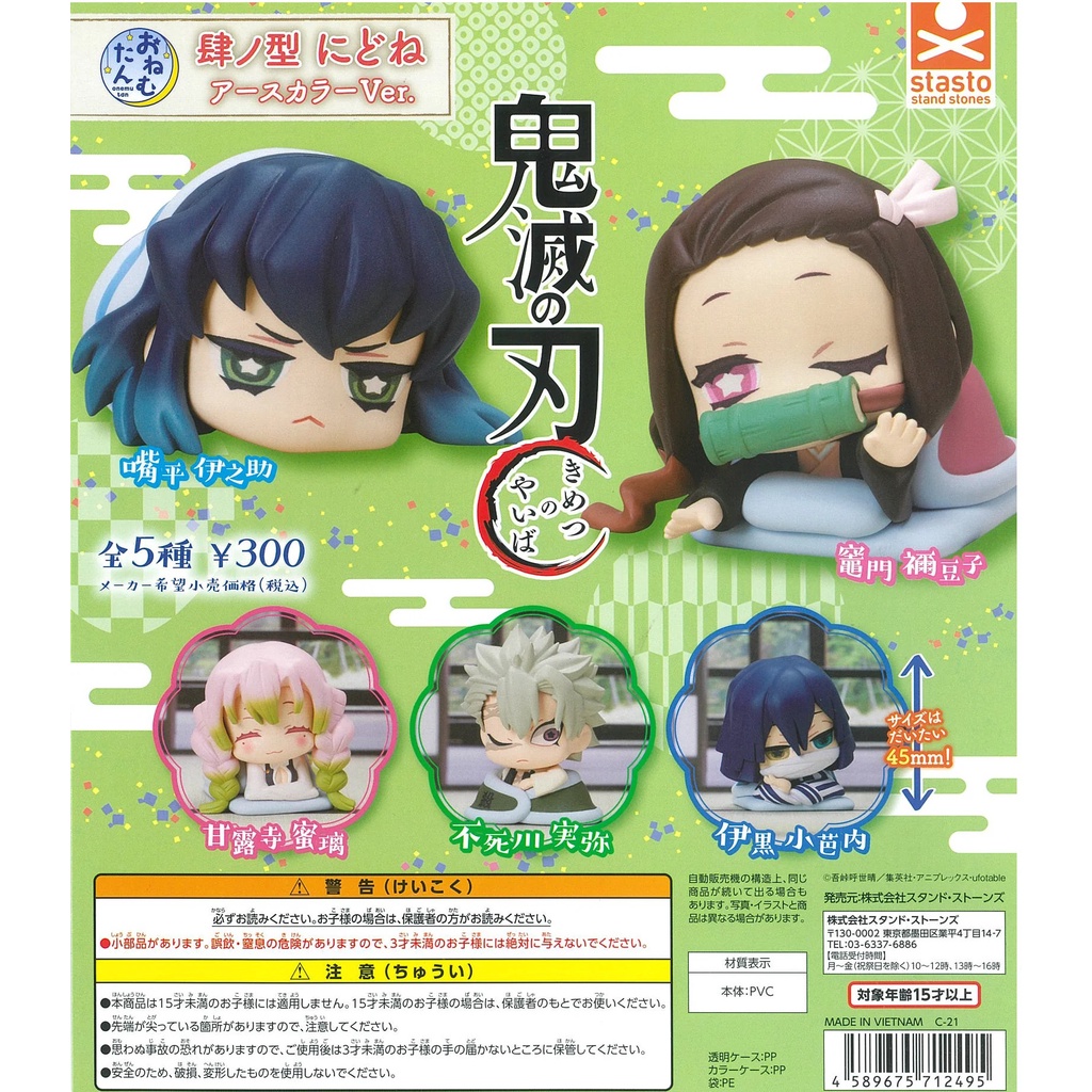 Tổng hợp đồ chơi mô hình Gashapon Petite Onemutan Gacha Kimetsu no Yaiba vol 4 chính hãng Nhật Bản