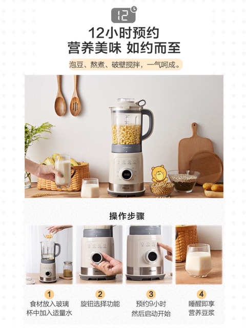 MÁY LÀM SỮA HẠT BEAR B10U5 CHÍNH HÃNG