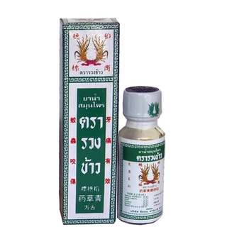 01 Dầu Bông Lúa MINYAK THÁI LAN H1