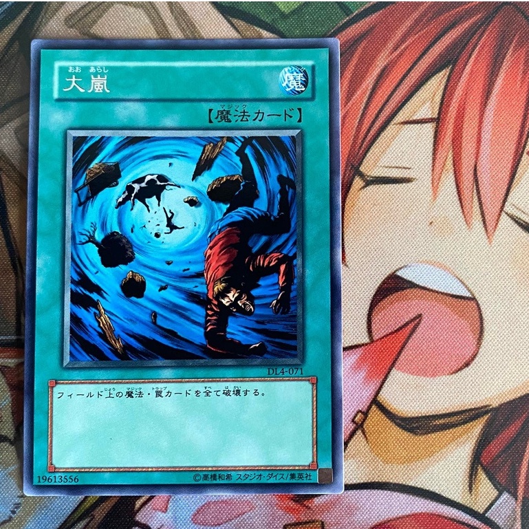 [GOAT] Heavy Storm - Rare - DL4-071 - Thẻ bài Yugioh
