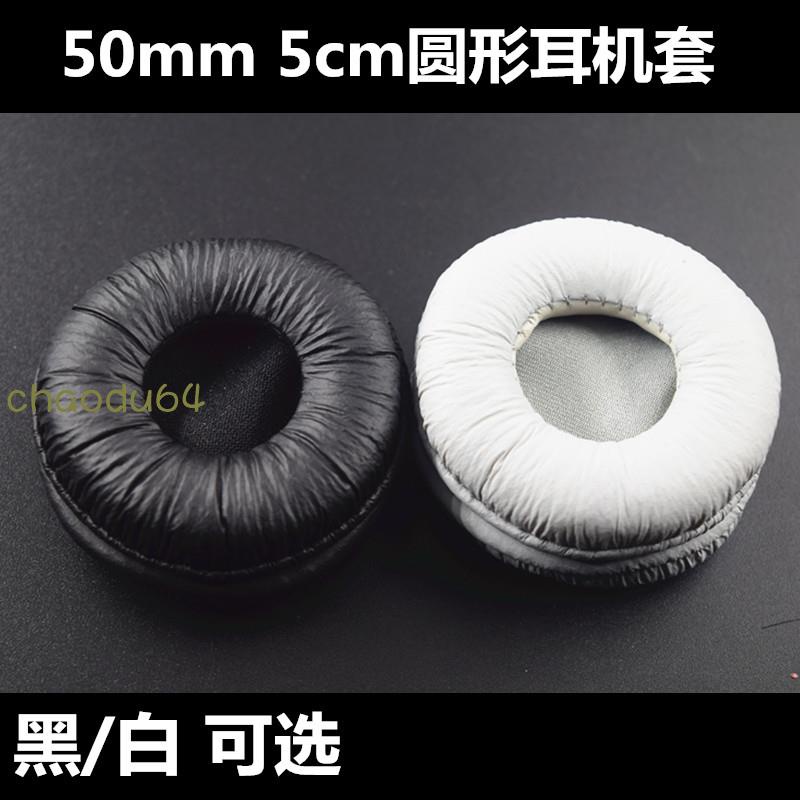 🍀🎰Đệm xốp da tròn 50mm 5CM bọc đầu tai nghe