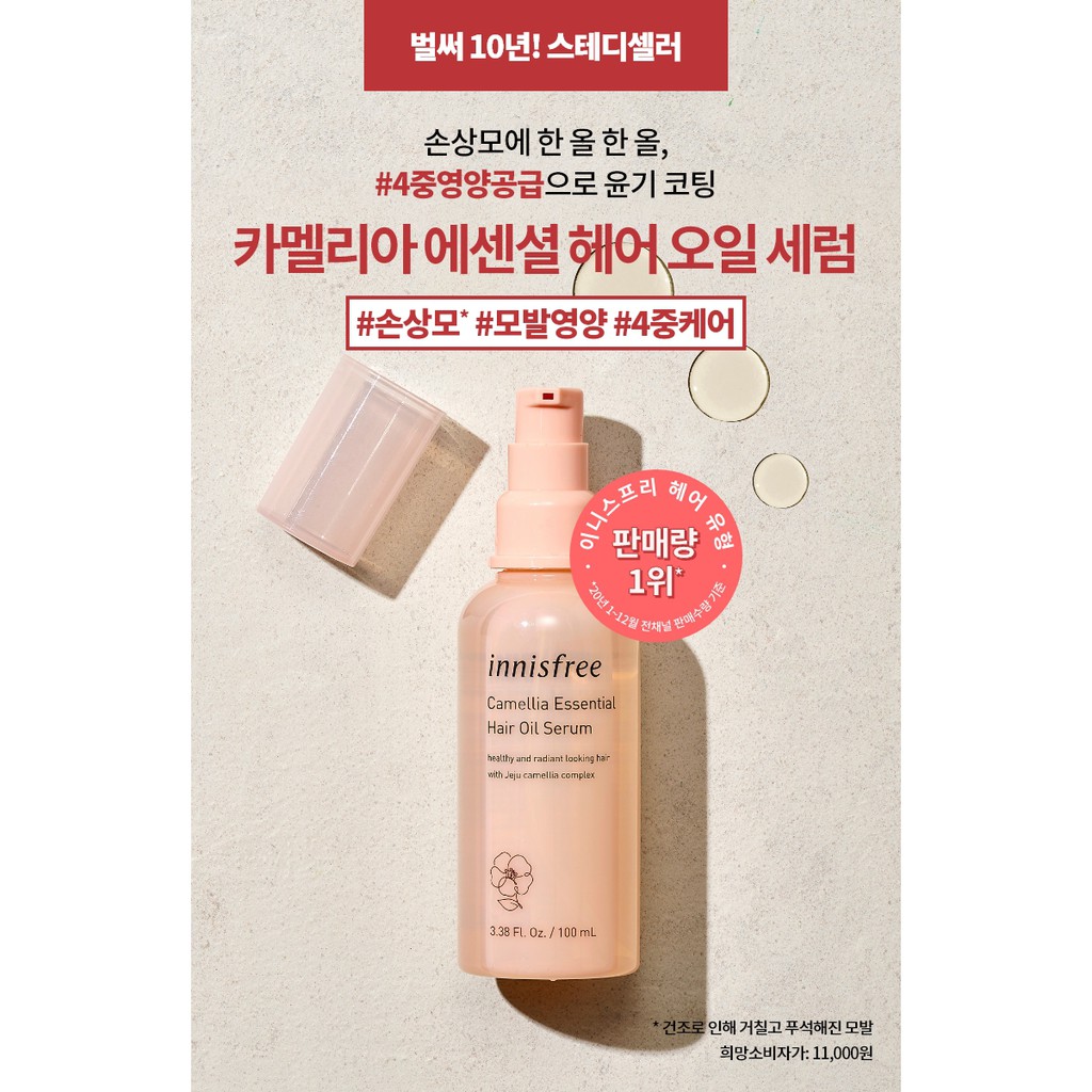 [Mẫu mới 2021] Serum Dưỡng Tóc Từ Hoa Sơn Trà Innisfree Camellia Essential Hair Oil Serum 100ml