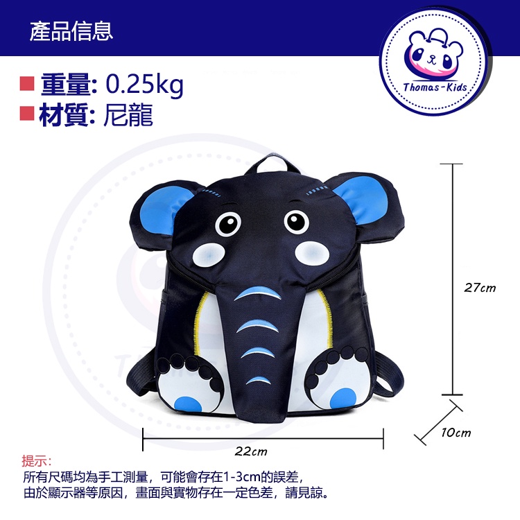 [THOMAS KIDS] 2-5 TuổiBa Lô Hình Chú Voi 3D Màu Dạ Quang Thời Trang Cho Bé