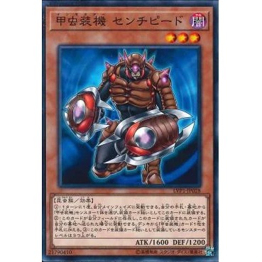 Lá bài thẻ bài LVP1-JP028 - Inzektor Centipede