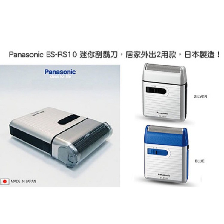 Máy cạo râu Panasonic ES-RS10-A Cam Kết Hàng Nội Đia Nhật Bản [ FULLBOX ]