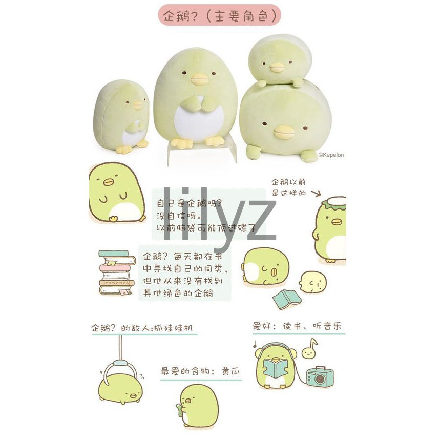 Thú Nhồi Bông Mềm Hình Sumikko Gurashi San-x 30cm/19cm/12cm