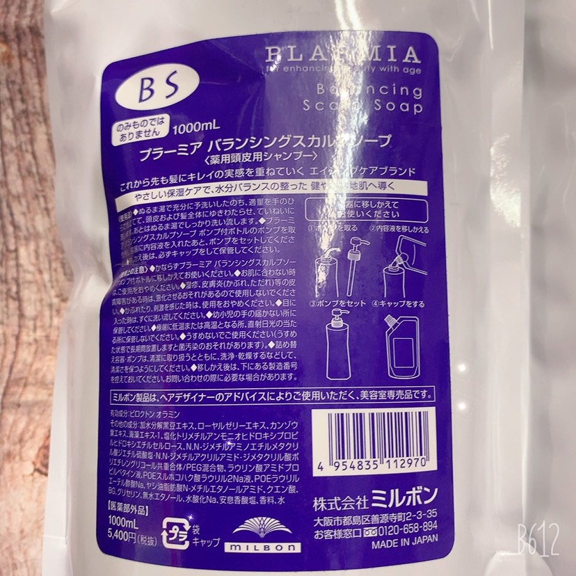 Dầu gội xả da dầu, ngăn rụng Plarmia Balancing Scalp Soap 200ml / 1000ml