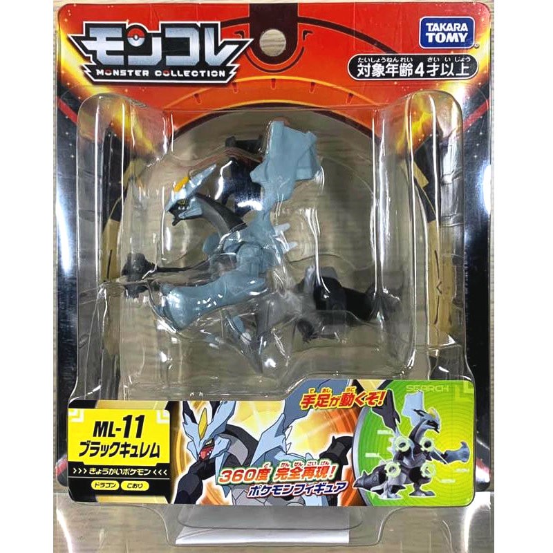 Mô hình Pokemon Black Kyurem của Takara TOMY Nhật Bản - Hyper Size