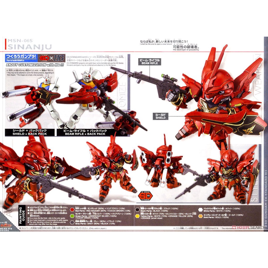 Gundam SD EX Standard Sinanju Bandai 013 Mô hình nhựa lắp ráp