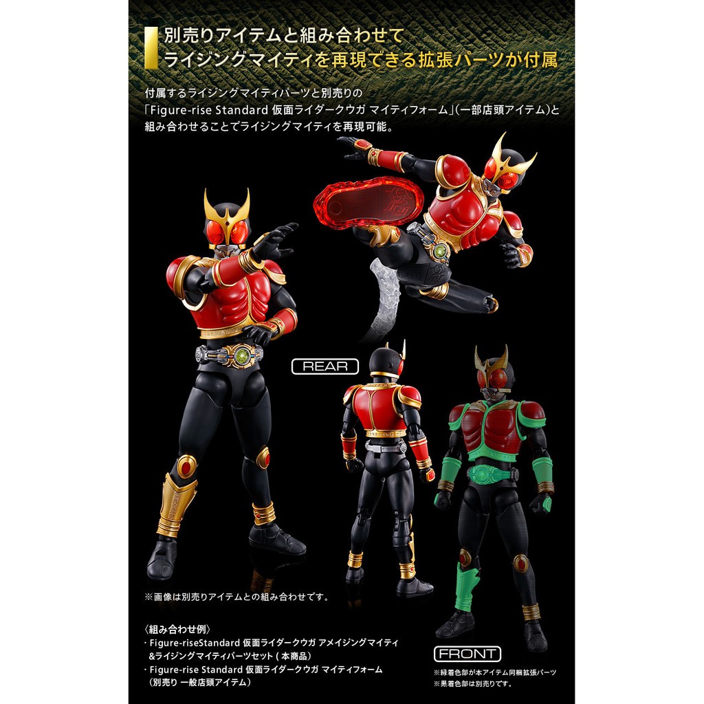 Mô Hình Kamen Masked Rider Kuuga P Bandai Figure Rise Standard Mô Hình Đồ Chơi Lắp Ráp Anime Nhật