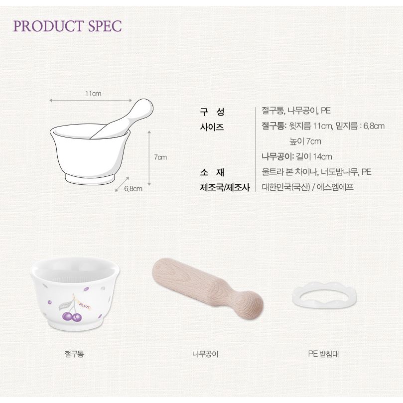 Bộ cối xay nhỏ bằng gốm Corelle Plum