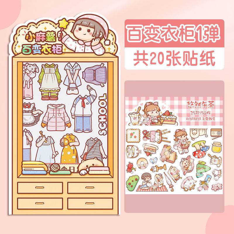 Hình Dán anime Xiaolian potato hand account Hàng Trăm - Thay Đổi Băng Dính Tủ Quần Áo 2 Thứ Hai Boms