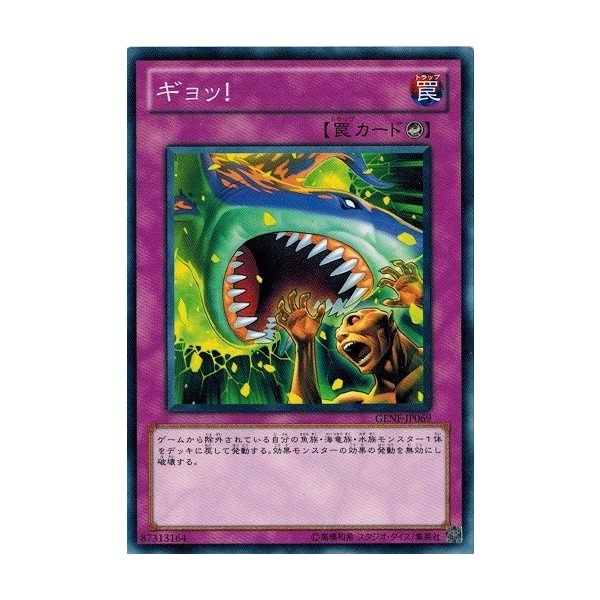 Thẻ bài YUGIOH - OCG - Oh F!sh! - GENF-JP069 - Common - Counter Trap