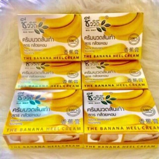 💐 Kem Chuối trị nứt gót chân Thái lan The Banana Heel Cream 30g