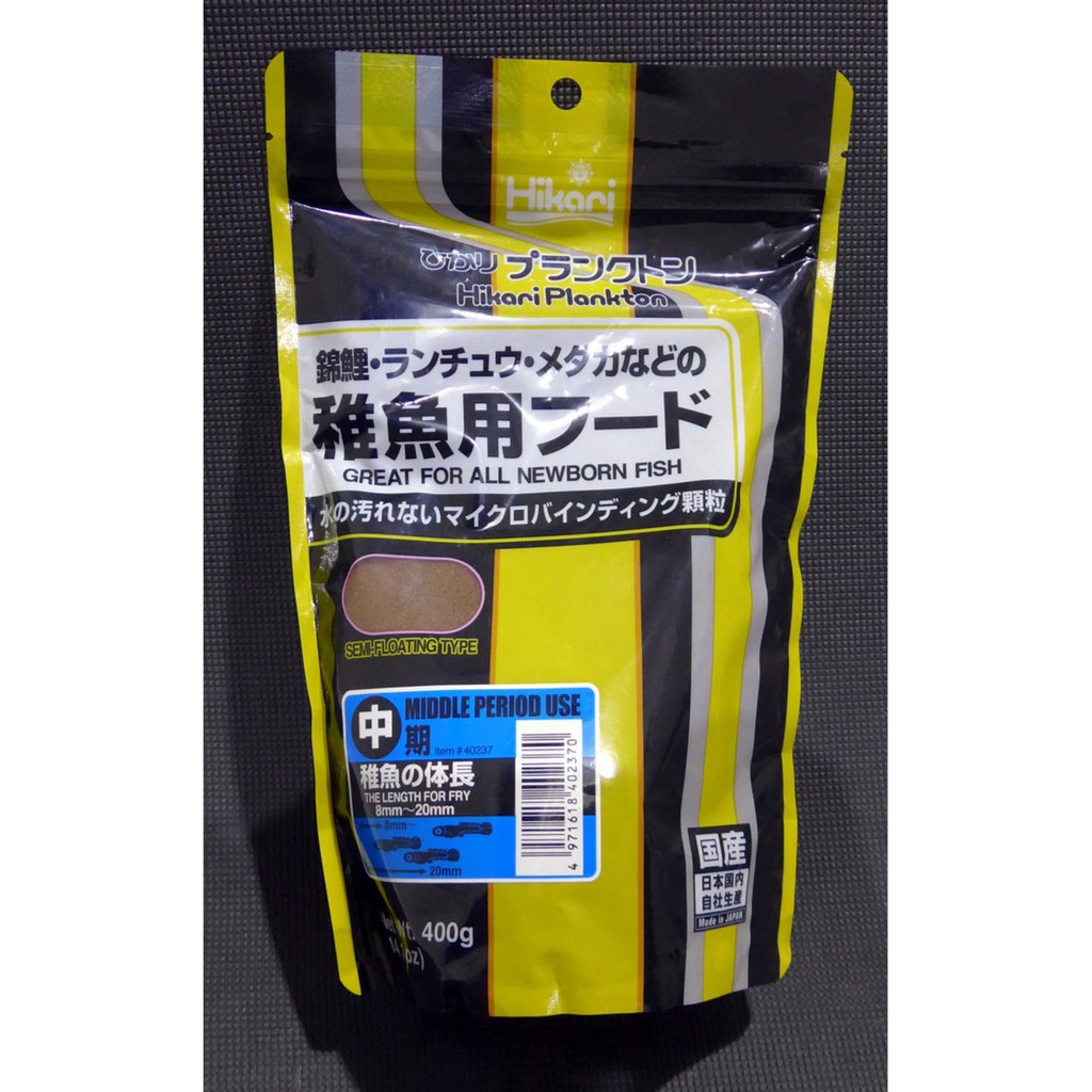 Thức ăn cho cá con tăng trưởng Hikari Vàng Plankton Middle cá 8mm đến 20mm Nhật 400g