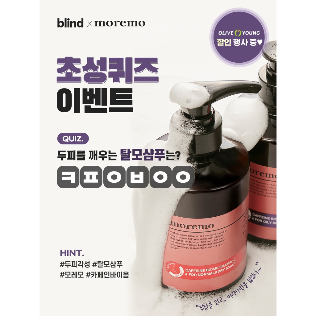 Dầu gội đầu MOREMO CAFFEINE BIOME SHAMPOO 500ml