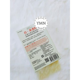 Mặt nạ Dr. Morita (8 pcs)