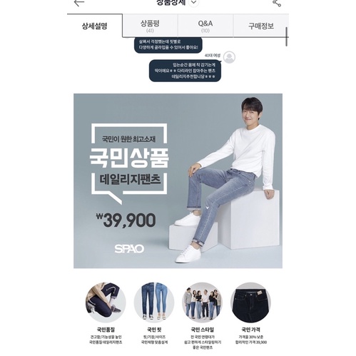 Quần Jeans Nam Slim fit Slimfit Spao Korea Hàn Quốc chính hãng