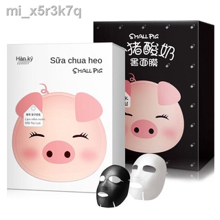 Mặt nạ sữa chua Heo Beilingmei Small Pig , chiết xuất than tre , nha đam xinh xắn