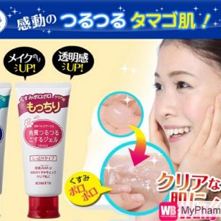 Tẩy da chết Rosette Peeling Gel Nhật Bản