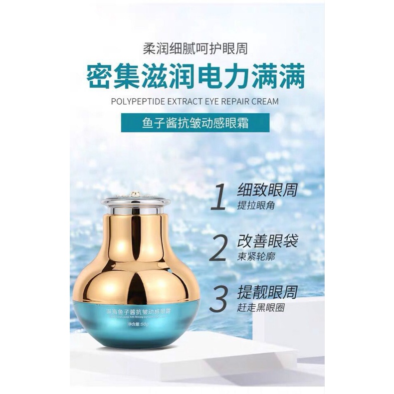 Kem Dưỡng Da Mắt Chiết Xuất Trứng Cá Muối Dưỡng Ẩm Chống Nếp Nhăn Cải Thiện Nếp Nhăn MMEIR 50g