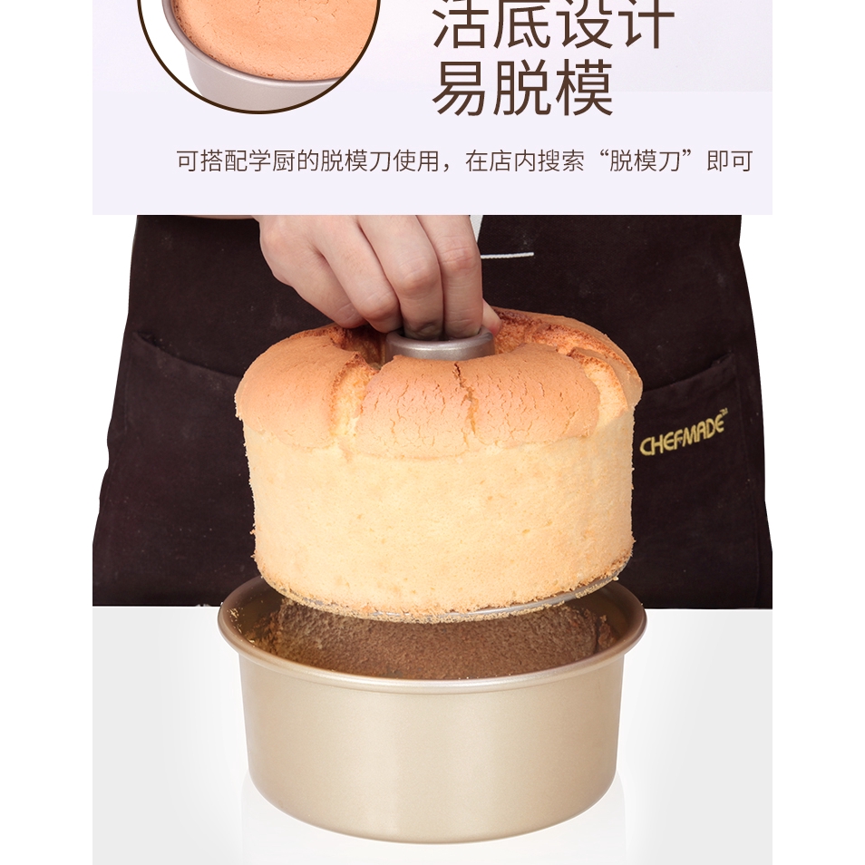 Khuôn Nướng Bánh Chống Dính CHEFMADE 8 Inch Wk9053