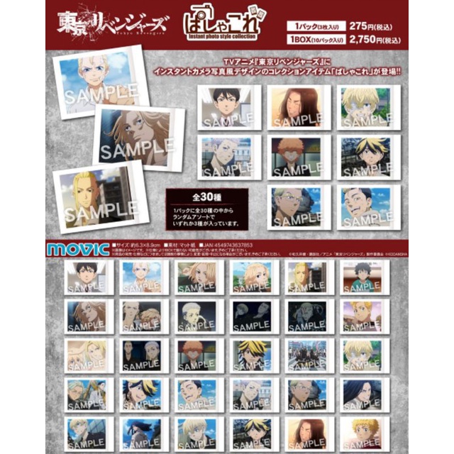 Thẻ polaroid nhân vật Tokyo Revengers chính hãng