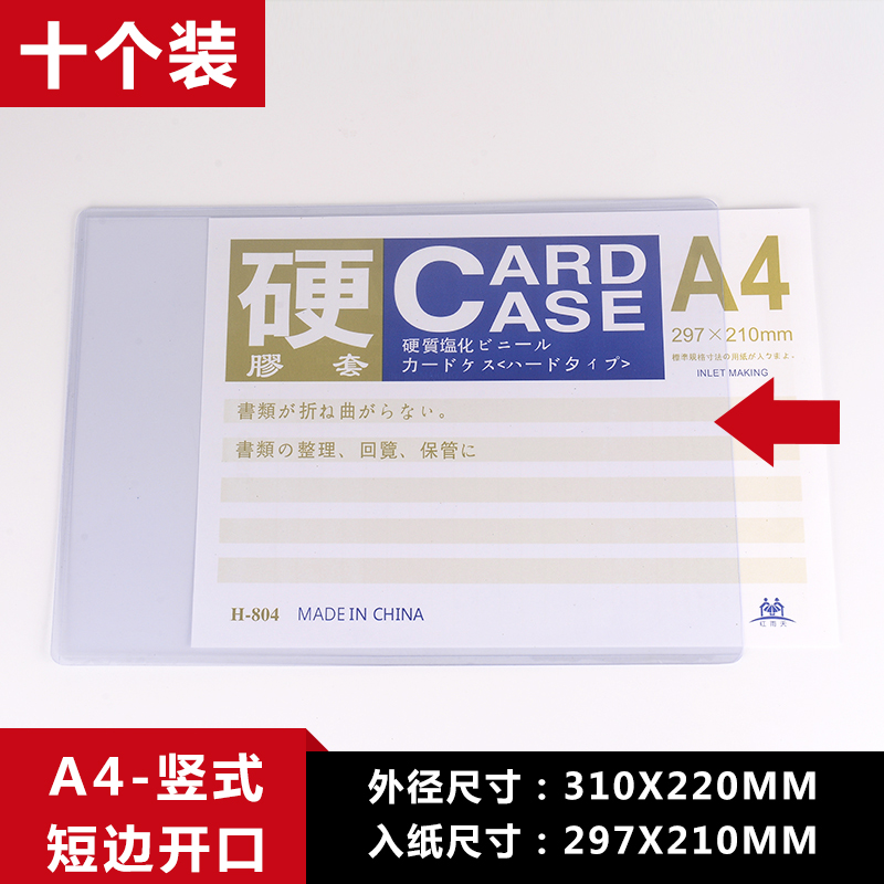 Bao cao su cứng dày A4 giấy phép kinh doanh Bao Đựng Thẻ giấy chứng nhận A4 trong suốt bao đựng thẻ A5PVC bao đựng túi g