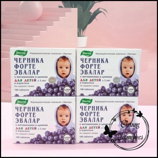 Viên uống sáng mắt Blueberry Forte Của Nga