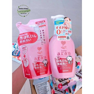 [CHÍNH HÃNG_Kèm bill] Nước rửa bình sữa Arau Nhật Bản (500ml)