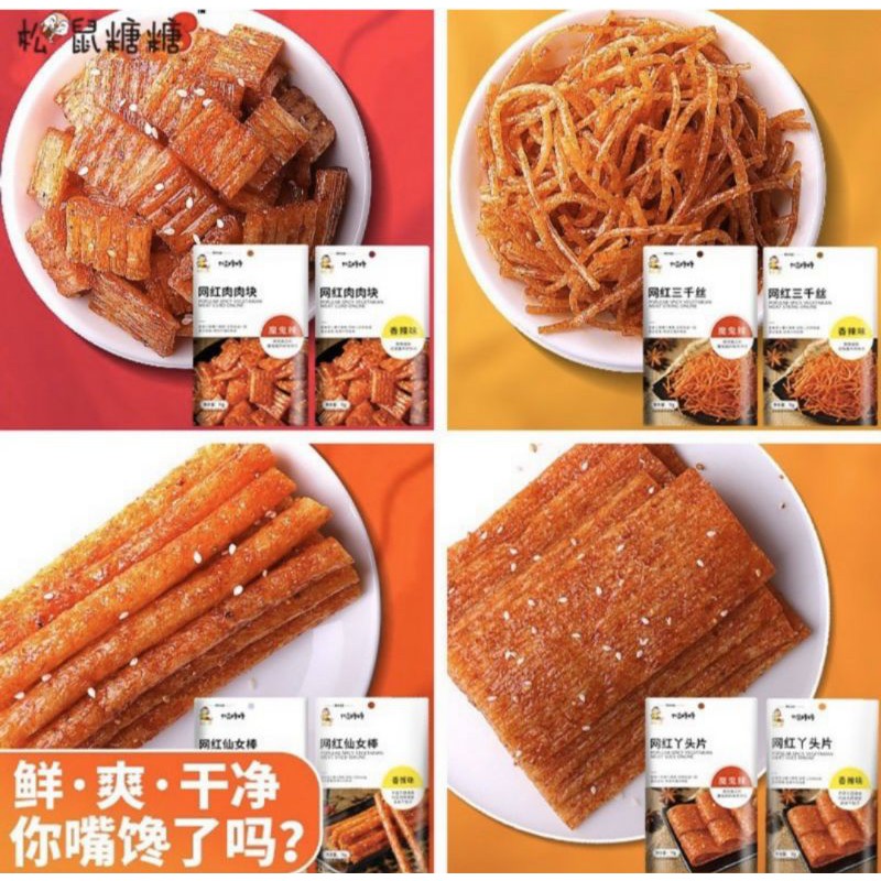 💥Siêu hót💥Que cay ăn vặt víp tê cay siêu ngon 7