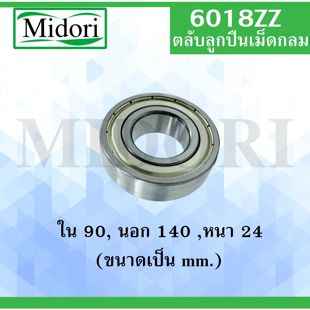 6018ZZ VÒNG BI TƯỜNG Rãnh sâu Vỏ thép 2 mặt 6018 ZZ 6018 6018Z