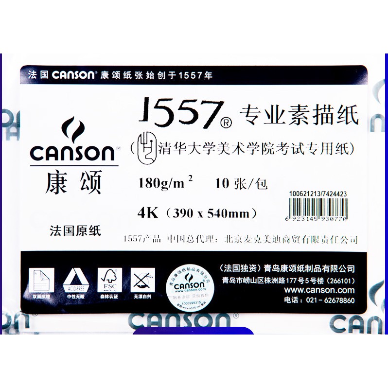 Tập Giấy Vẽ Màu Nước CanSon 180Gsm