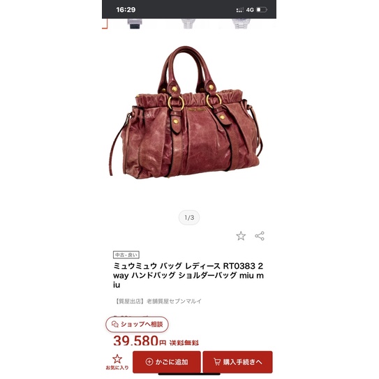 Túi xách Miumiu hàng si tuyển