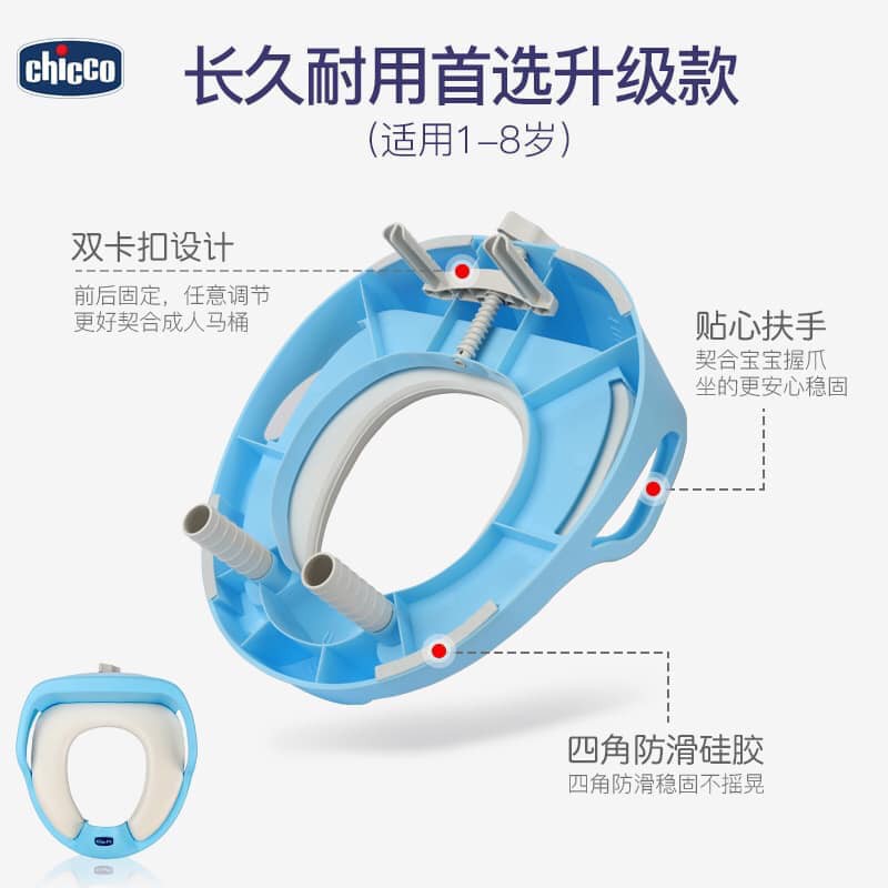 BỆT NGỒI CHICCO / BỆT THU NHỎ BỒN CẦU CHICCO CHÍNH HÃNG CHO BÉ