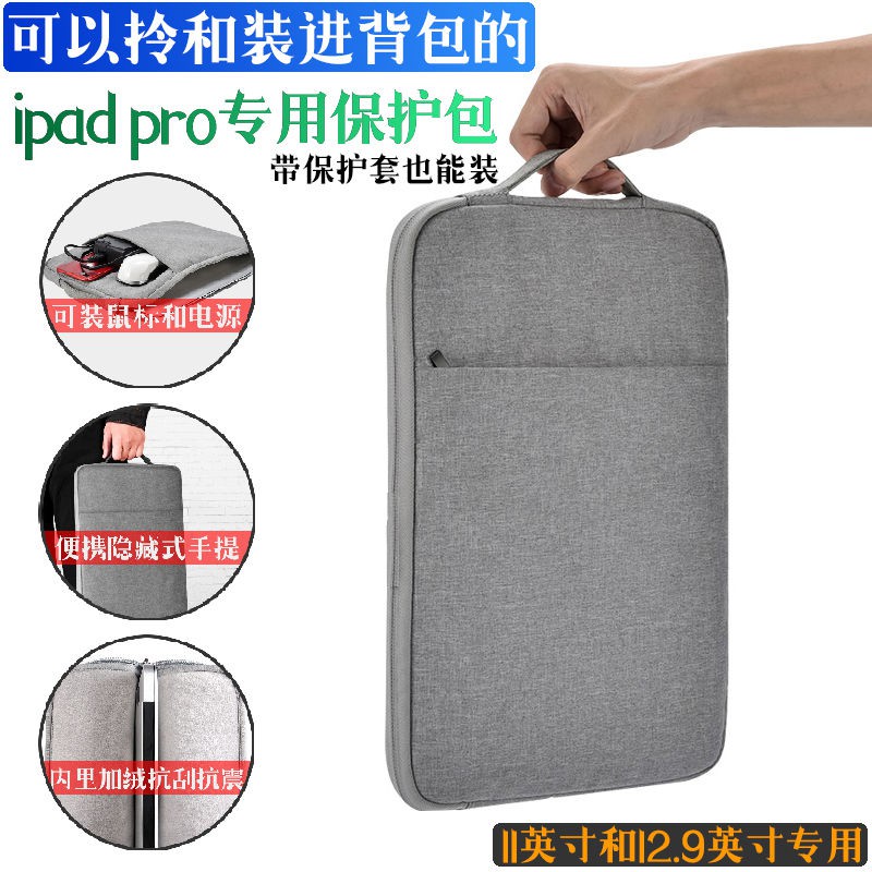 Túi Đựng Bảo Vệ Ipad Pro 11 Inch 12.9 Inch Chất Lượng Cao