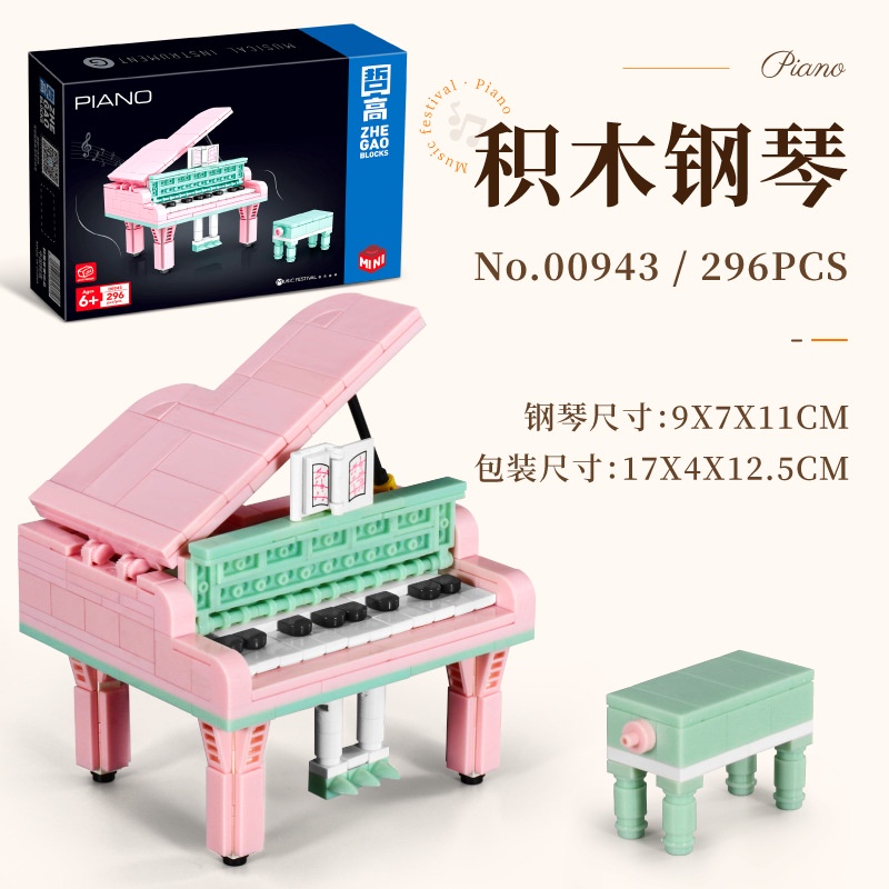 Mô Hình Lắp Ráp Đàn Piano Lin07 00942-7