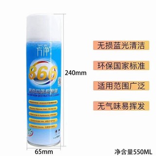 Chế phẩm tẩy rửa camera điện thoại dùng để vệ sinh bụi bẩn, vết bám, keo nhẹ trên cụm camera, kính camera FANGJING 866